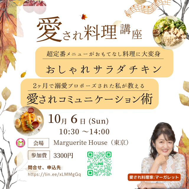 もうすぐ秋！の季節になりました。